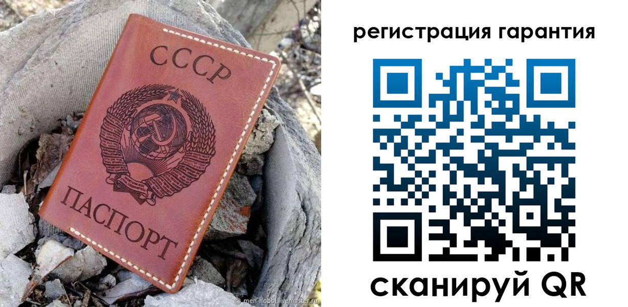 прописка в Скопине