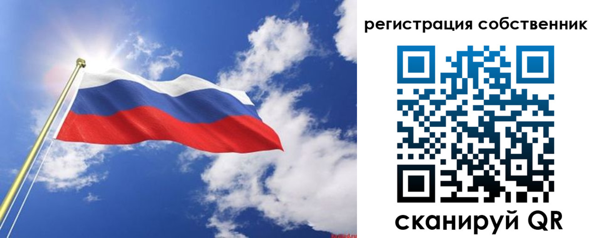 временная регистрация недорого в Скопине