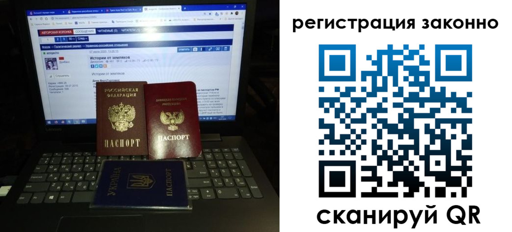 прописка регистрация в Скопине