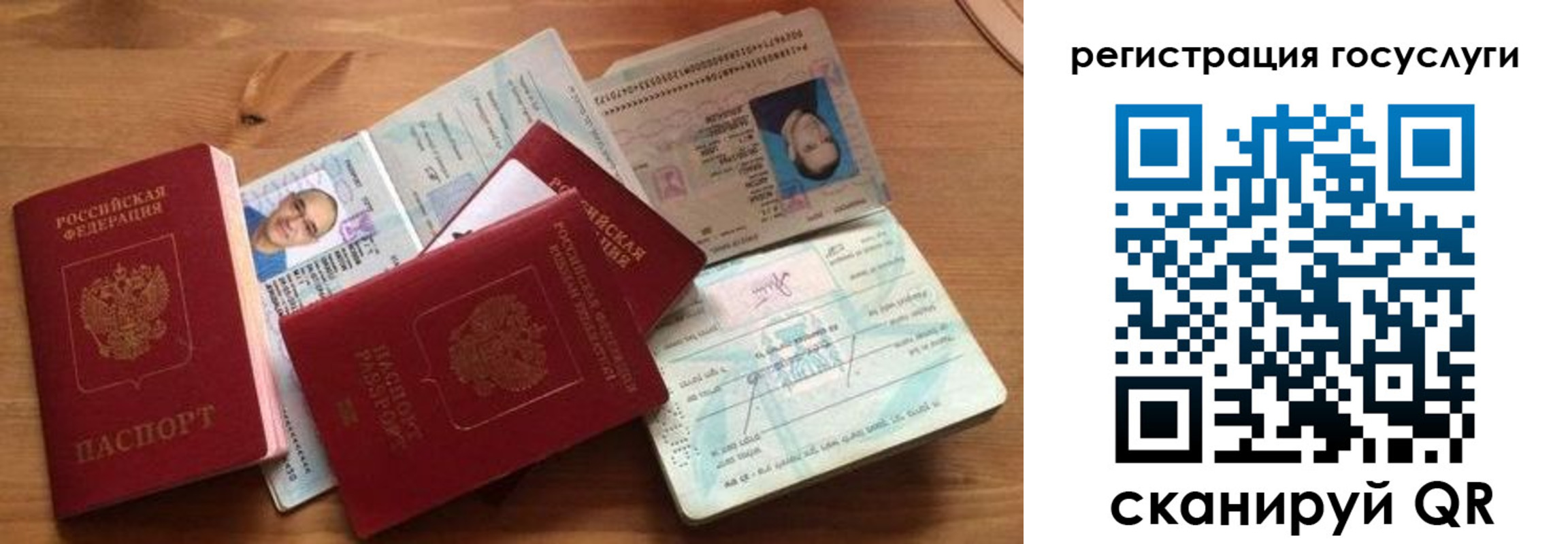 прописка законно в Скопине