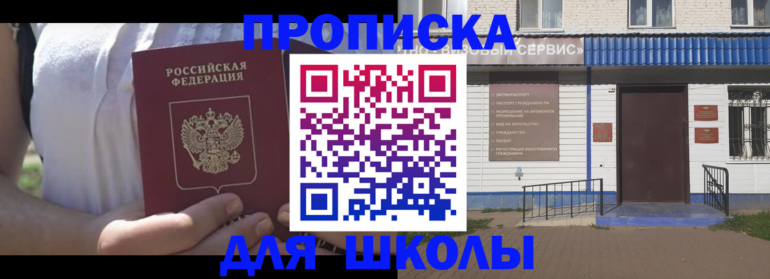прописка для кредита в Скопине
