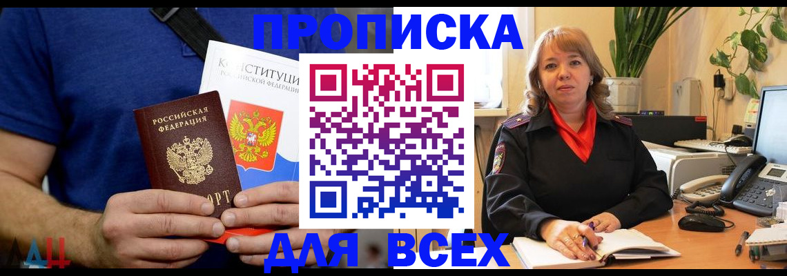 миграционный учет в Скопине